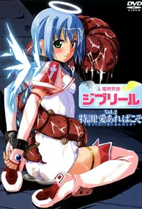 Jiburiru: The Devil Angel 1 Ep 2 — hentai manga cover on Fhentai