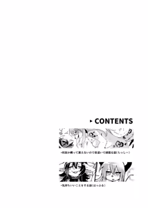 Page 3 of ねぇ、はやく構ってよ！ - preview thumbnail