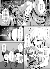 Page 3 of Anastasia Kankaku Shadan Ana - preview thumbnail