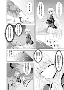 Page 3 of Seito Kaichou to Yofuke no Mikkai - preview thumbnail
