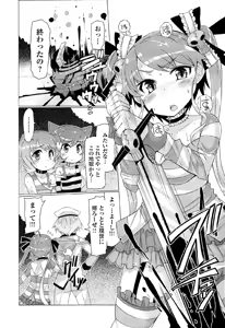 Page 168 of CRIMINAL GIRLS - preview thumbnail