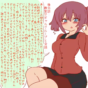 Page 168 of Uwasa no ko ni fude oroshi o onegai shita kekka ochi ● Chin o baka ni sareta dakedeshita - preview thumbnail