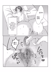 Page 11 of Okaa-san to Sex suru Hazu ja Nakatta noni | 어머니와 섹스할 생각이 아니었는데 - preview thumbnail