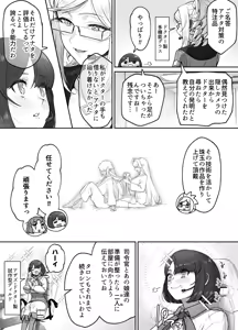 Page 77 of 鍵宮メロ - preview thumbnail