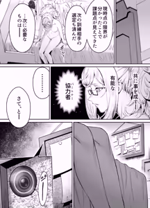 Page 8 of 鍵宮メロ - preview thumbnail