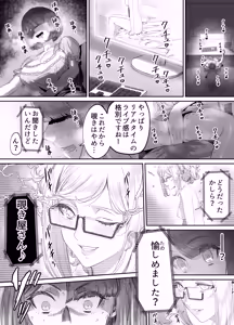 Page 9 of 鍵宮メロ - preview thumbnail