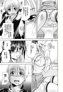 Page 56 of Koinu no Onegai | 강아지의 부탁 - preview thumbnail