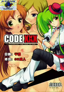 Code XXX — hentai manga cover on Fhentai