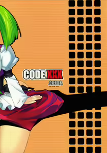 Page 24 of Code XXX - preview thumbnail