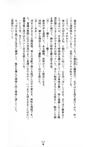 Page 56 of Noroiya Zero 1 - Jain no Kiba ni Youka Chiru - preview thumbnail