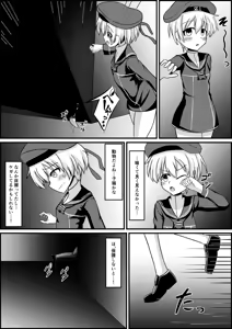 Page 3 of Futanari Z1 Shokushu Ryoujoku Hon - preview thumbnail