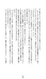 Page 247 of Noroiya Zero 2 - Jashin no Inmu ni Youka Otsu - preview thumbnail