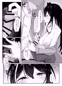 Page 3 of あず○ちの手コキささやき射精 - preview thumbnail