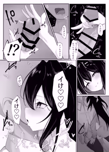 Page 4 of あず○ちの手コキささやき射精 - preview thumbnail