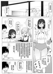 Page 3 of Seikoui Jisshuu 2 | 过性行为2 (decensored) - preview thumbnail
