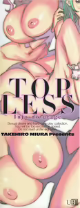 Page 3 of Topless Injo no Utage - preview thumbnail