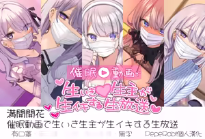 Saimin Douga de Namaiki Namanushi ga Namaiki suru Namahousou (decensored) — hentai manga cover on Fhentai