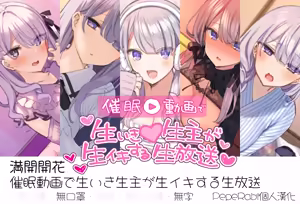 Saimin Douga de Namaiki Namanushi ga Namaiki suru Namahousou (decensored) — hentai manga cover on Fhentai
