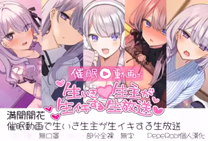 Saimin Douga de Namaiki Namanushi ga Namaiki suru Namahousou (decensored) — hentai manga cover on Fhentai