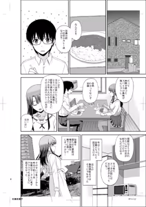 Page 3 of Kato Megumi no Rinri Shinsakai Append - preview thumbnail