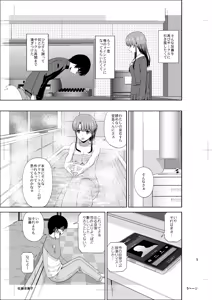 Page 4 of Kato Megumi no Rinri Shinsakai Append - preview thumbnail