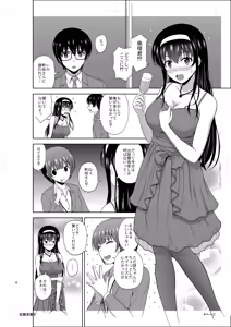 Page 3 of Kasumigaoka Utaha no Rinri Shinsakai Append - preview thumbnail