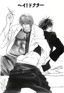 Page 3 of Hey! Doctor Chapter 2 ENG - preview thumbnail