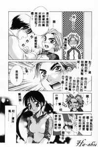 Page 56 of Dame!! - preview thumbnail