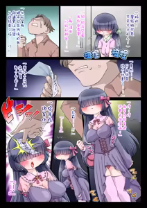 Page 3 of オタサー姫ゆかりちゃんに言いなりおフダをペタリ! - preview thumbnail