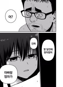 Page 106 of Takuran no Musume | 탁란소녀 - preview thumbnail