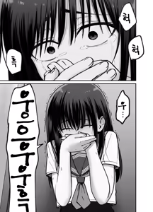 Page 112 of Takuran no Musume | 탁란소녀 - preview thumbnail