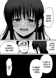 Page 115 of Takuran no Musume | 탁란소녀 - preview thumbnail