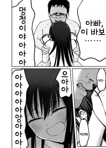 Page 117 of Takuran no Musume | 탁란소녀 - preview thumbnail