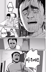 Page 120 of Takuran no Musume | 탁란소녀 - preview thumbnail