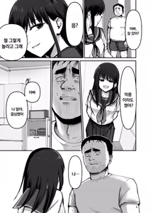 Page 122 of Takuran no Musume | 탁란소녀 - preview thumbnail