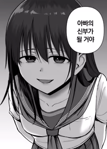 Page 123 of Takuran no Musume | 탁란소녀 - preview thumbnail