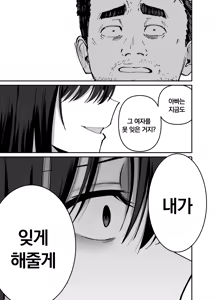 Page 124 of Takuran no Musume | 탁란소녀 - preview thumbnail