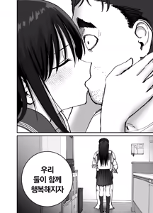 Page 125 of Takuran no Musume | 탁란소녀 - preview thumbnail
