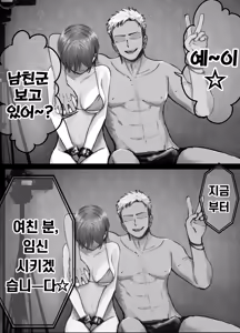 Page 16 of Takuran no Musume | 탁란소녀 - preview thumbnail