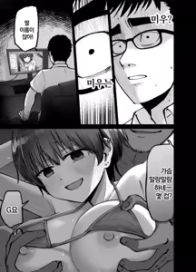 Page 18 of Takuran no Musume | 탁란소녀 - preview thumbnail