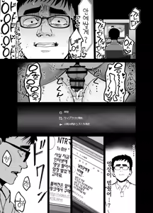 Page 26 of Takuran no Musume | 탁란소녀 - preview thumbnail
