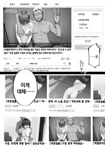 Page 27 of Takuran no Musume | 탁란소녀 - preview thumbnail