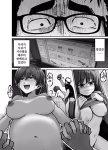 Page 29 of Takuran no Musume | 탁란소녀 - preview thumbnail