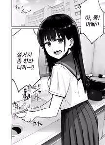 Page 3 of Takuran no Musume | 탁란소녀 - preview thumbnail