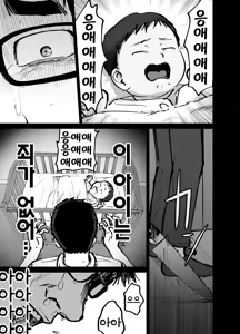 Page 34 of Takuran no Musume | 탁란소녀 - preview thumbnail