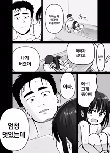 Page 37 of Takuran no Musume | 탁란소녀 - preview thumbnail