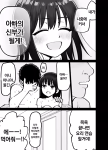 Page 38 of Takuran no Musume | 탁란소녀 - preview thumbnail
