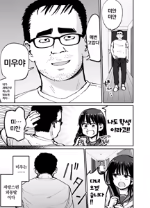 Page 4 of Takuran no Musume | 탁란소녀 - preview thumbnail