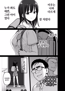 Page 42 of Takuran no Musume | 탁란소녀 - preview thumbnail