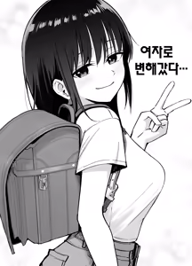 Page 43 of Takuran no Musume | 탁란소녀 - preview thumbnail